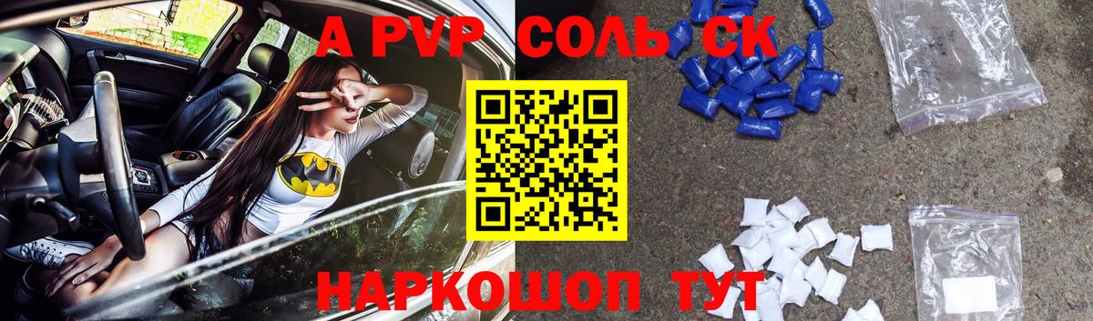 APVP мука  APVP  Alfa_PVP СК КРИС  A-PVP мука  Можайск 