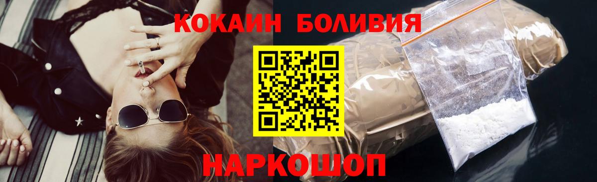 COCAIN Эквадор Можайск