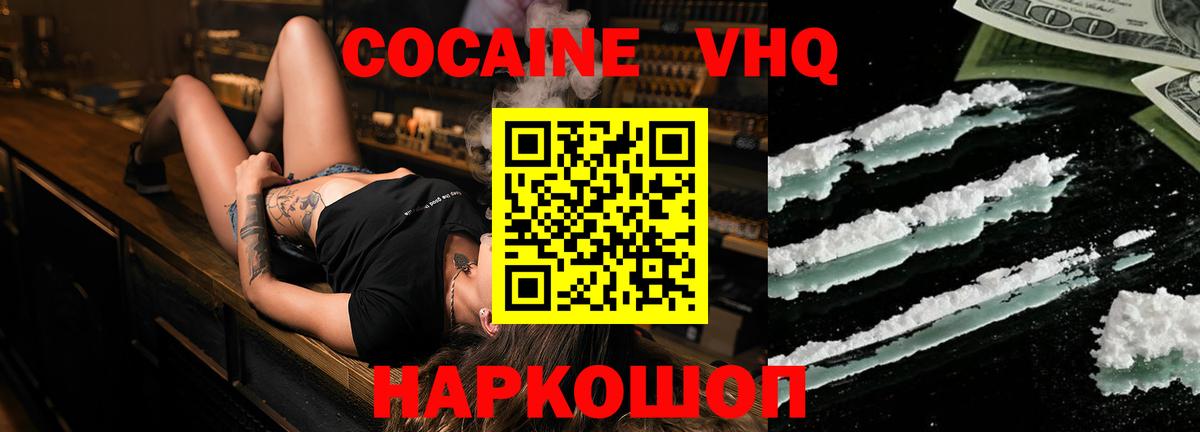 COCAIN  COCAIN 99%  Можайск  Кокаин Боливия 