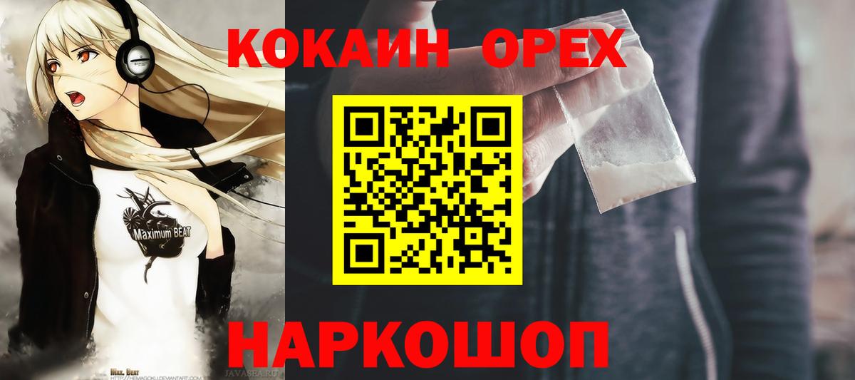 Cocaine Fish Scale Можайск
