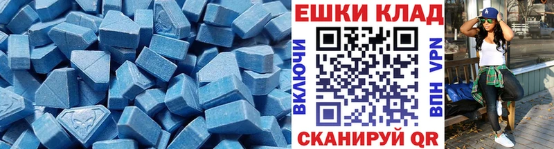 купить наркотики сайты Можайск ЭКСТАЗИ ешки