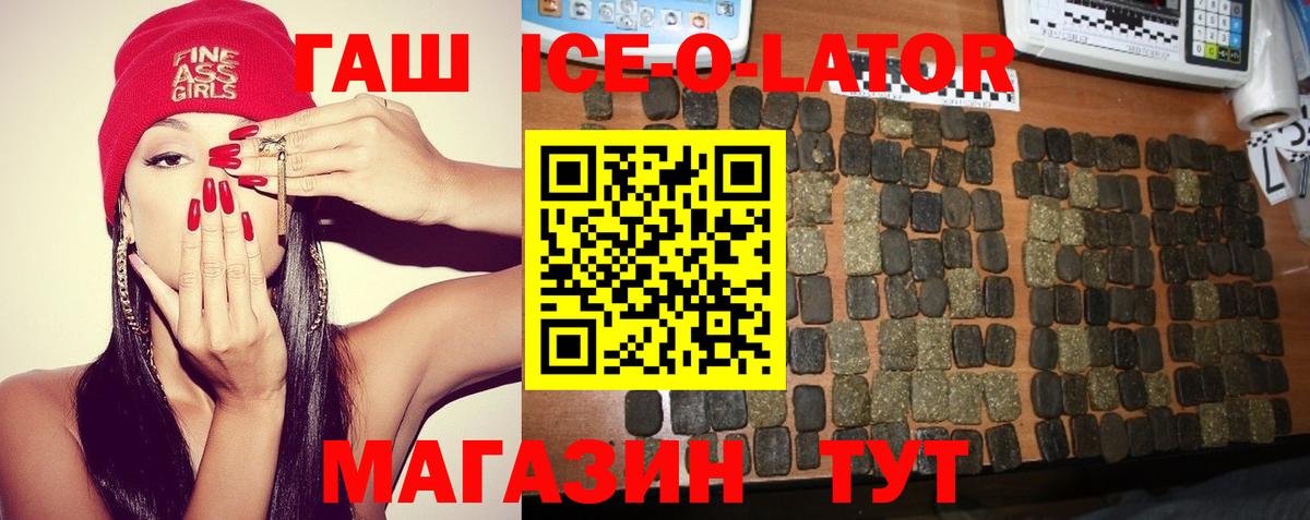 Гашиш Изолятор Можайск