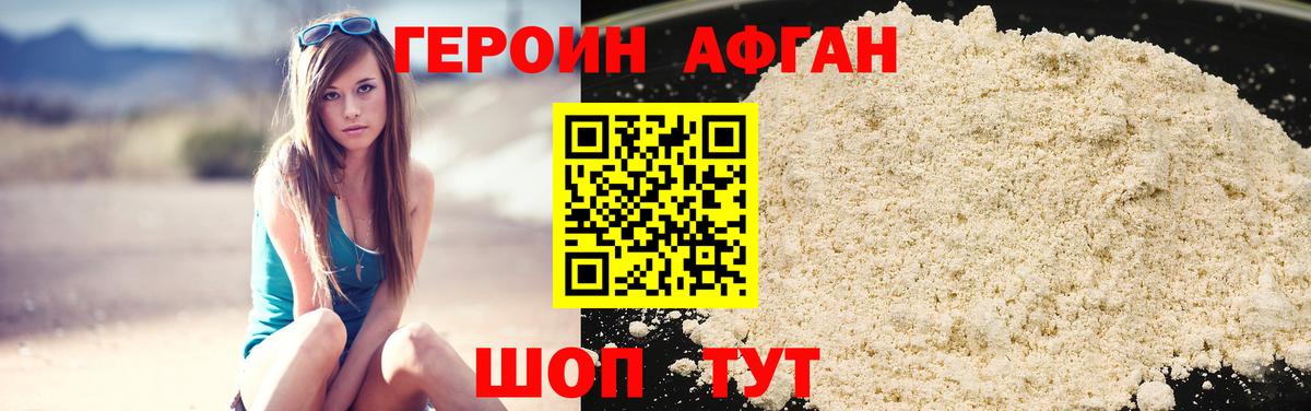 ГЕРОИН хмурый  Вход с VPN  Можайск 