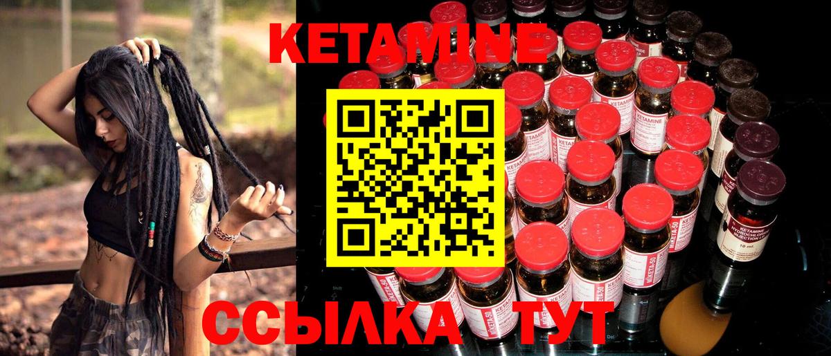 Кетамин VHQ  КЕТАМИН ketamine  Можайск 