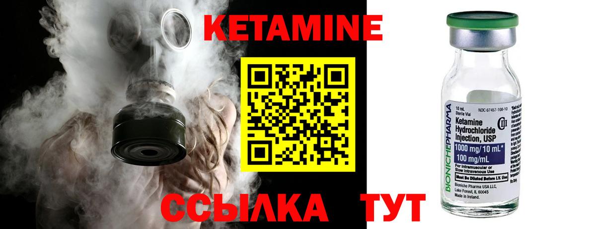 Можайск  Кетамин VHQ  ОМГ ОМГ ONION  Вход с VPN  КЕТАМИН ketamine 