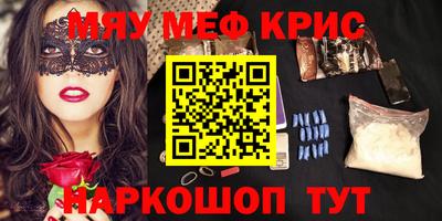 мефедрон VHQ Бийск