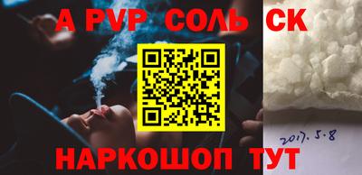 соль курить ск Ипатово