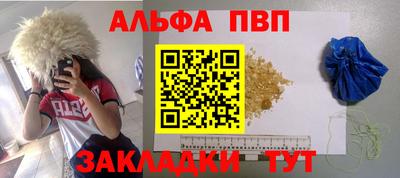 ALPHA PVP Ирбит