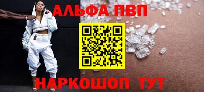 ALPHA PVP Ирбит