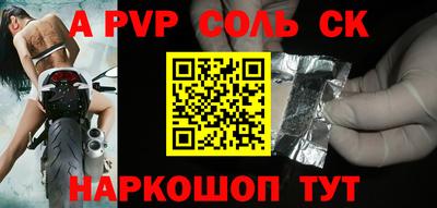 соль курить ск Ипатово
