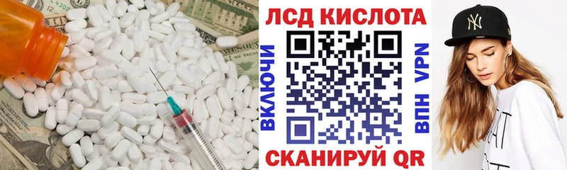 ЛСД экстази кислота Можайск