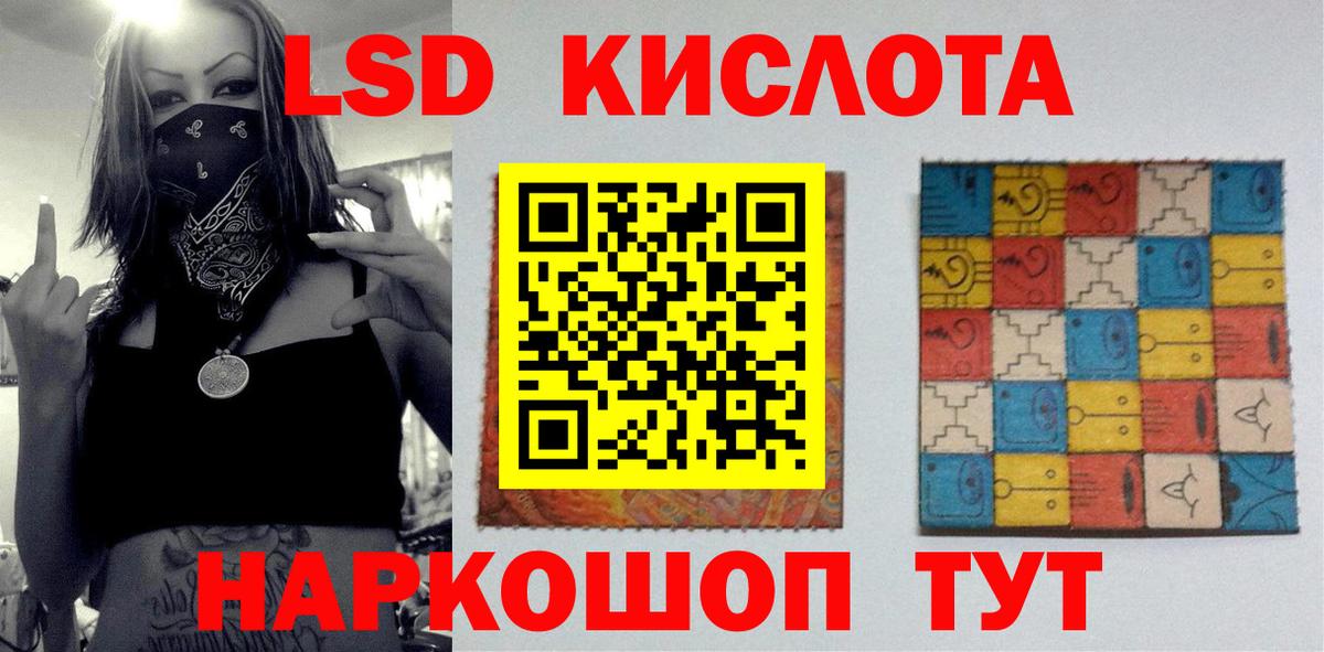 ЛСД экстази кислота Можайск