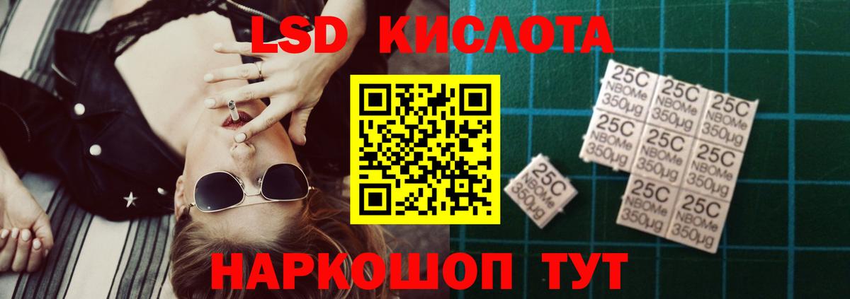 Лсд 25 экстази кислота  ЛСД экстази ecstasy  Вход с VPN  Можайск 