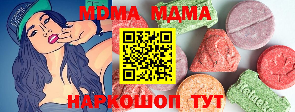 MDMA crystal  МДМА VHQ  Вход с VPN  Можайск 