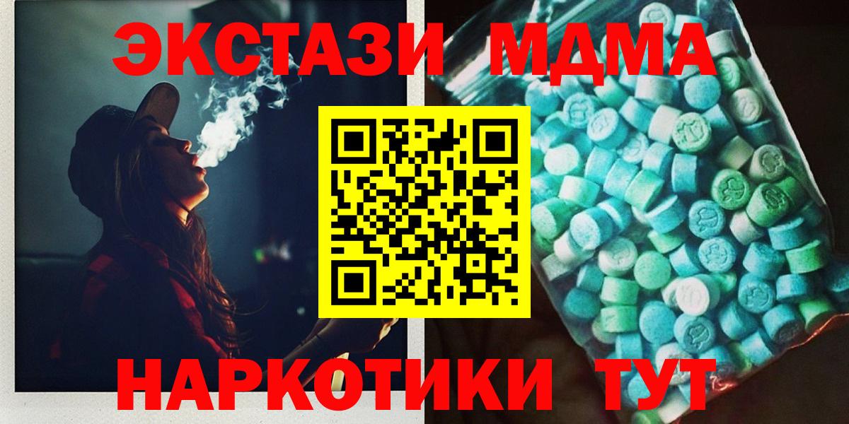 MDMA кристаллы  МДМА  Можайск 