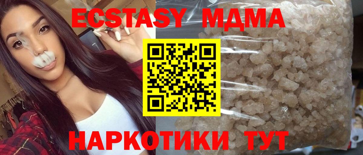 MDMA молли Можайск