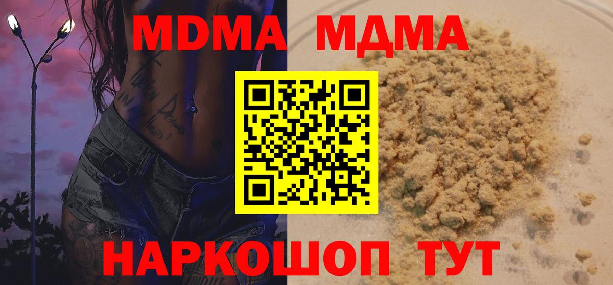 МДМА VHQ Можайск