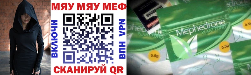 mega сайт  Можайск  МЯУ-МЯУ mephedrone 