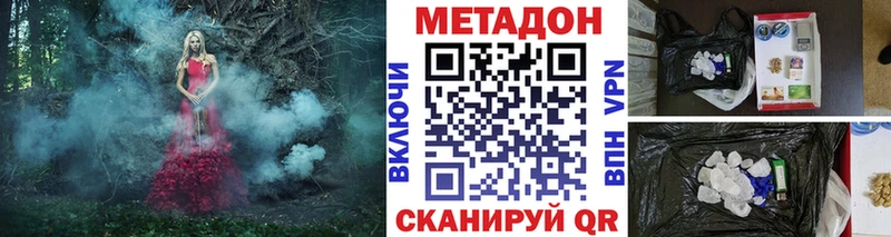 MEGA ONION  Можайск  МЕТАДОН VHQ 