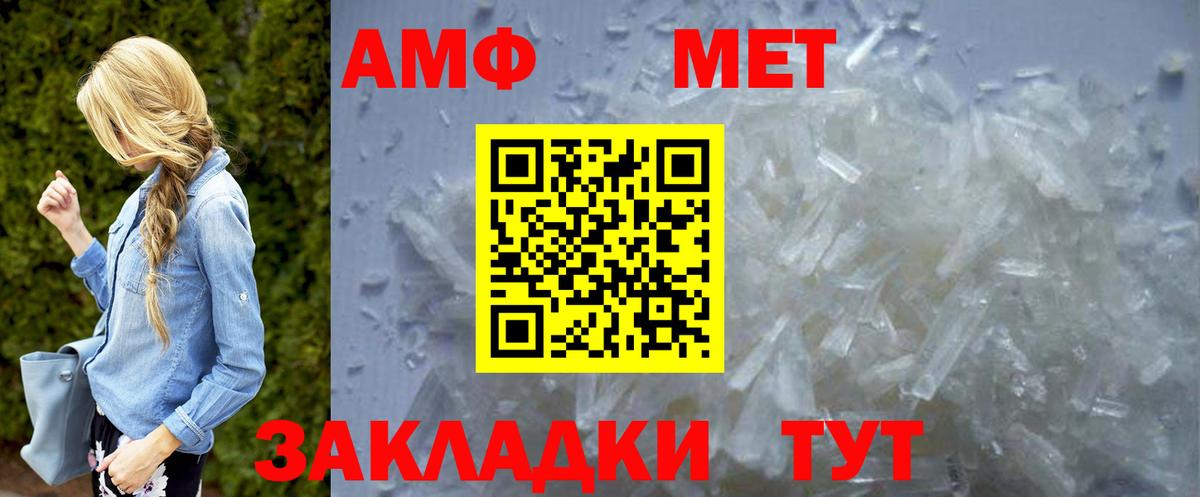 МЕТАМФЕТАМИН  Вход с VPN  Можайск  МЕТАМФЕТАМИН витя 