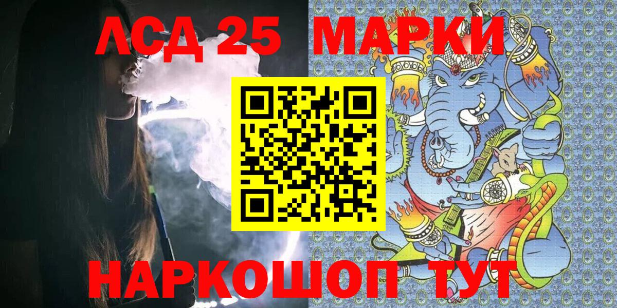 Можайск  Марки 25I-NBOMe  Вход с VPN  Марки NBOMe 1,5мг 