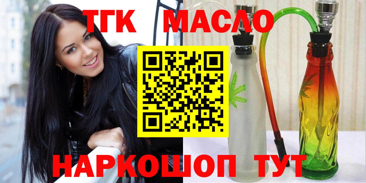 ТГК Wax  Вход с VPN  Дистиллят ТГК вейп с тгк  Можайск 